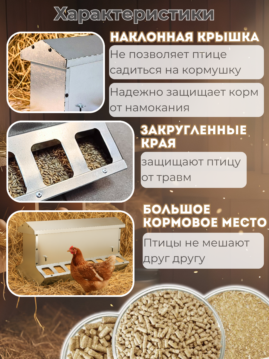 Кормушка бункерная двухсторонняя "Нетпотерь 20-2" фронт кормления на 16 голов. Фото 3