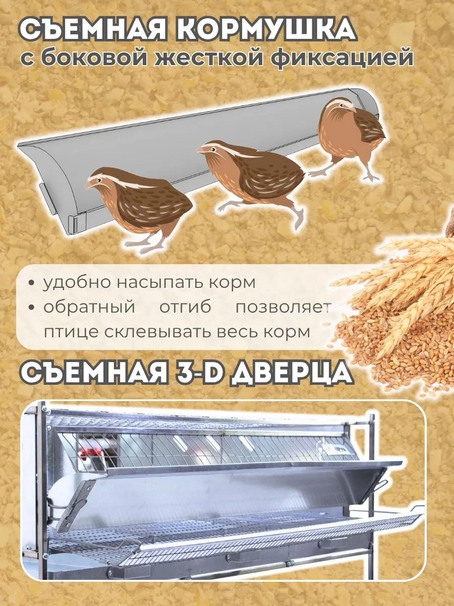 Клетка для перепелов "База-металл" на 110 голов "МультиПро". Фото 2