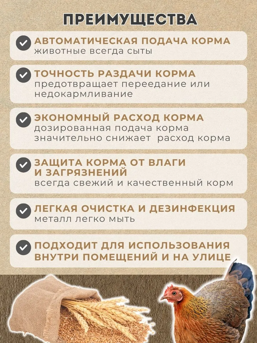 Бункер кормовой автоматический "Дозатор 45". Фото 6