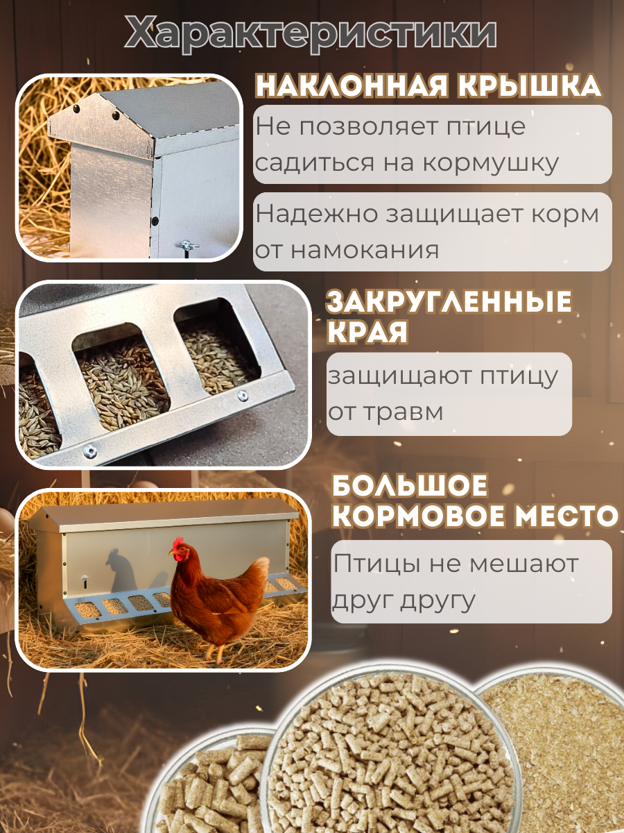 Кормушка бункерная односторонняя "Нетпотерь 25-1" фронт кормления на 10 голов. Фото 3