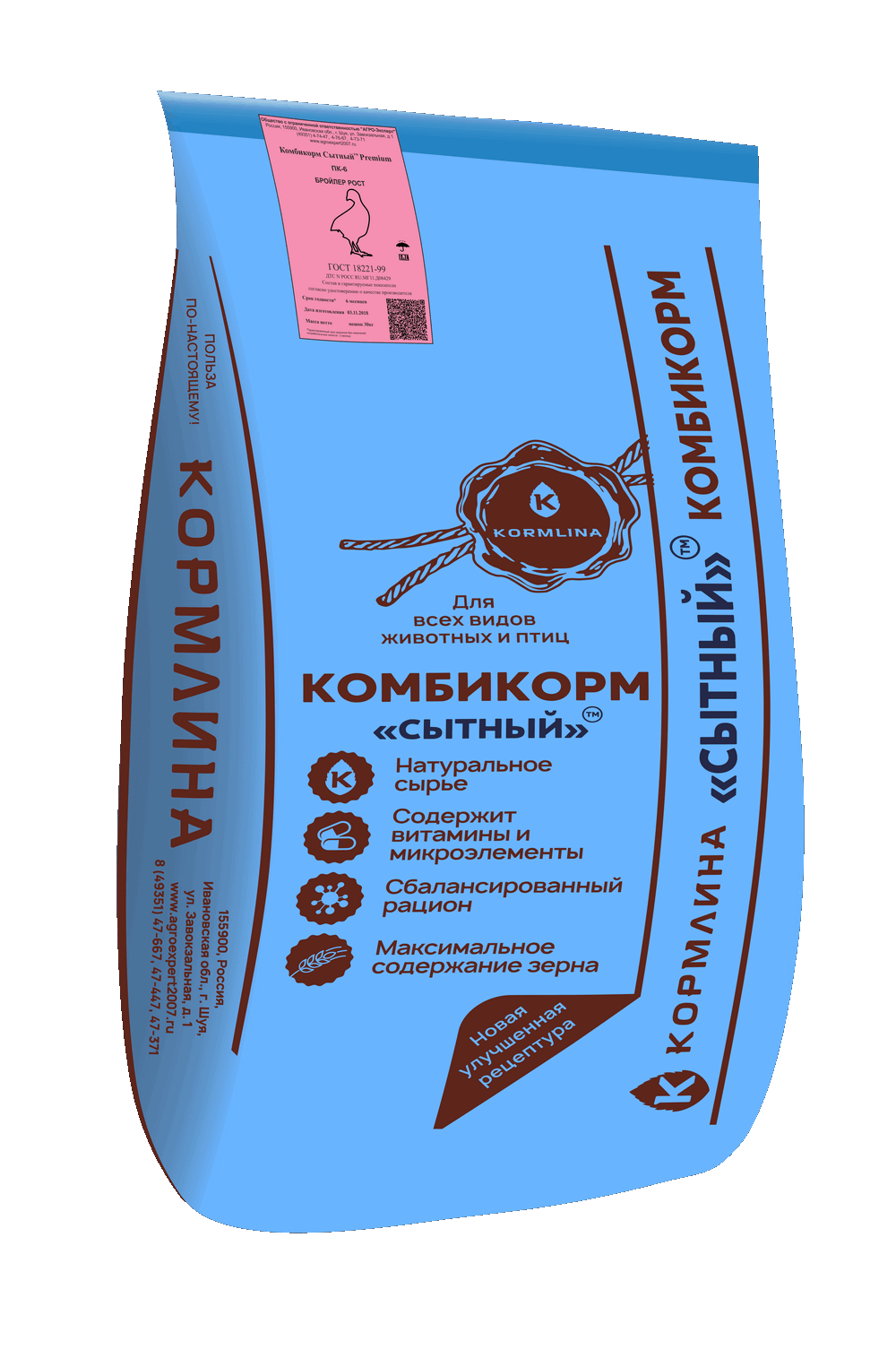 Комбикорм ПК-5