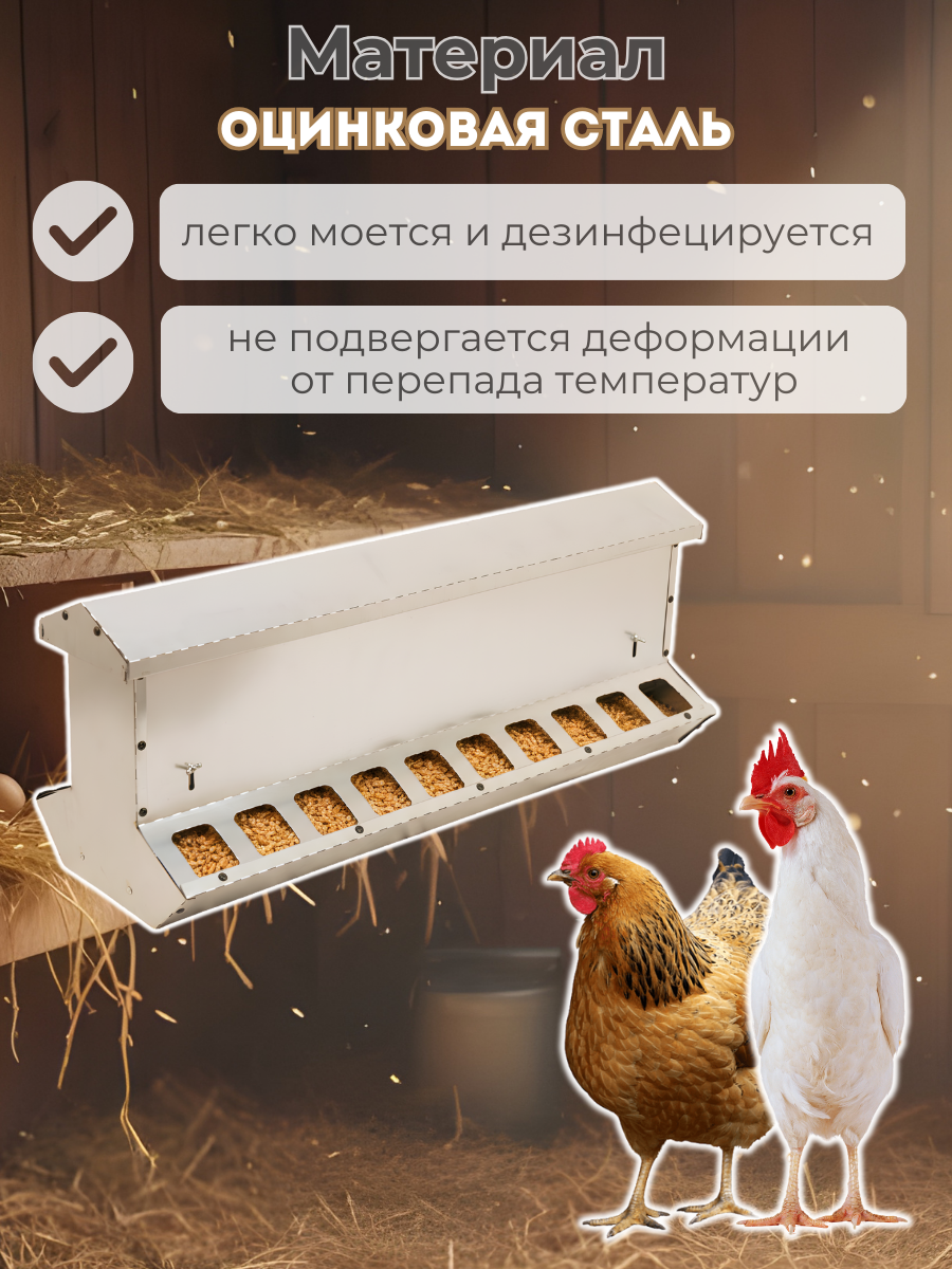 Кормушка бункерная двухсторонняя "Нетпотерь 25-2" фронт кормления на 20 голов. Фото 4 Кормушка бункерная двухсторонняя "Нетпотерь 25-2" фронт кормления на 20 голов. Фото 4