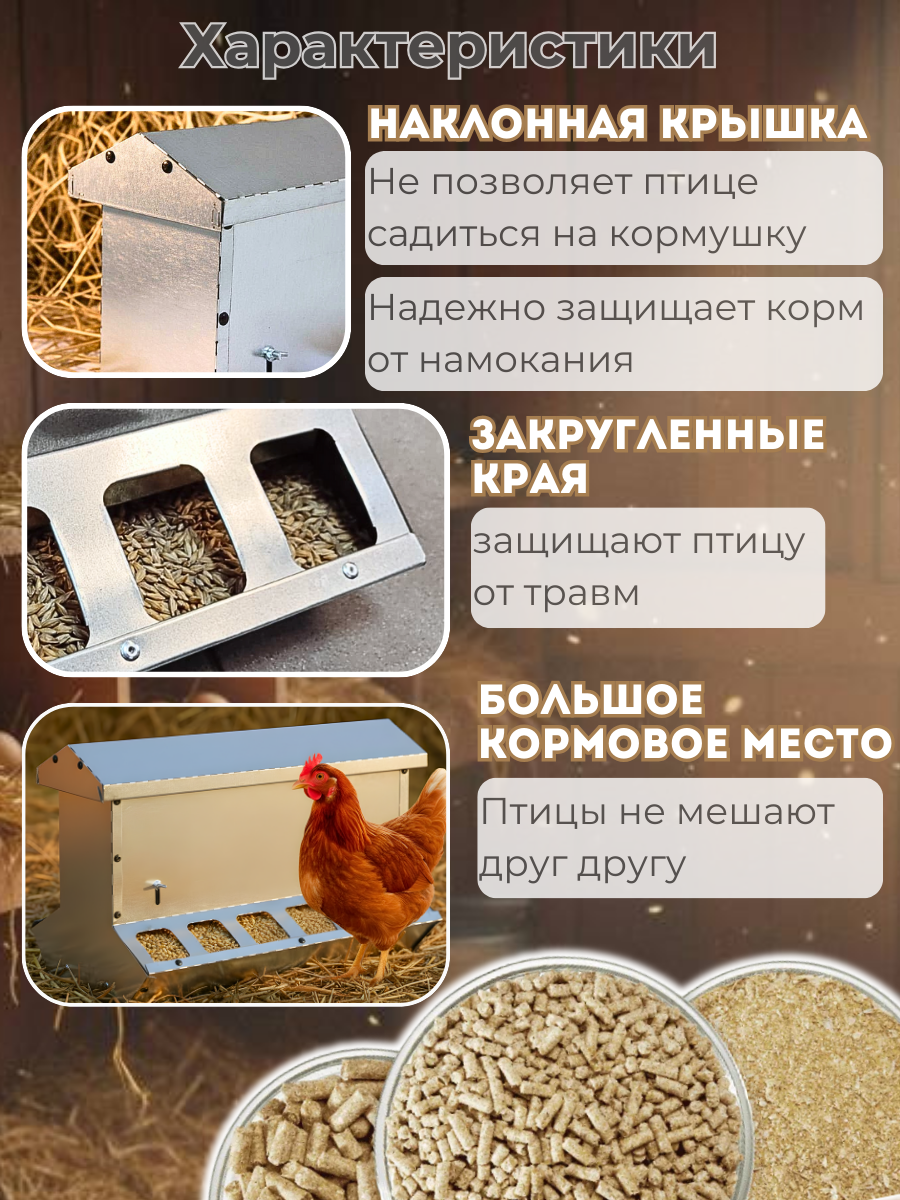 Кормушка бункерная двухсторонняя "Нетпотерь 15-2" фронт кормления на 12 голов. Фото 4
