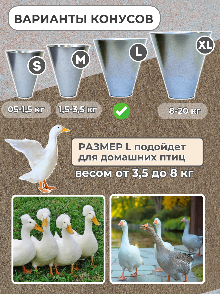 Конус для убоя "L" - усиленный с кронштейном крепления (D-125/310; Н-330). Фото 3 Конус для убоя "L" - усиленный с кронштейном крепления (D-125/310; Н-330). Фото 3