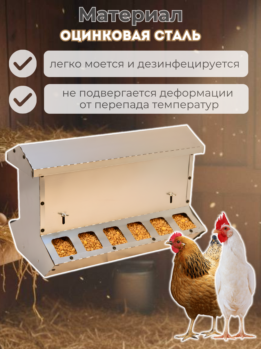 Кормушка бункерная двухсторонняя "Нетпотерь 15-2" фронт кормления на 12 голов. Фото 2