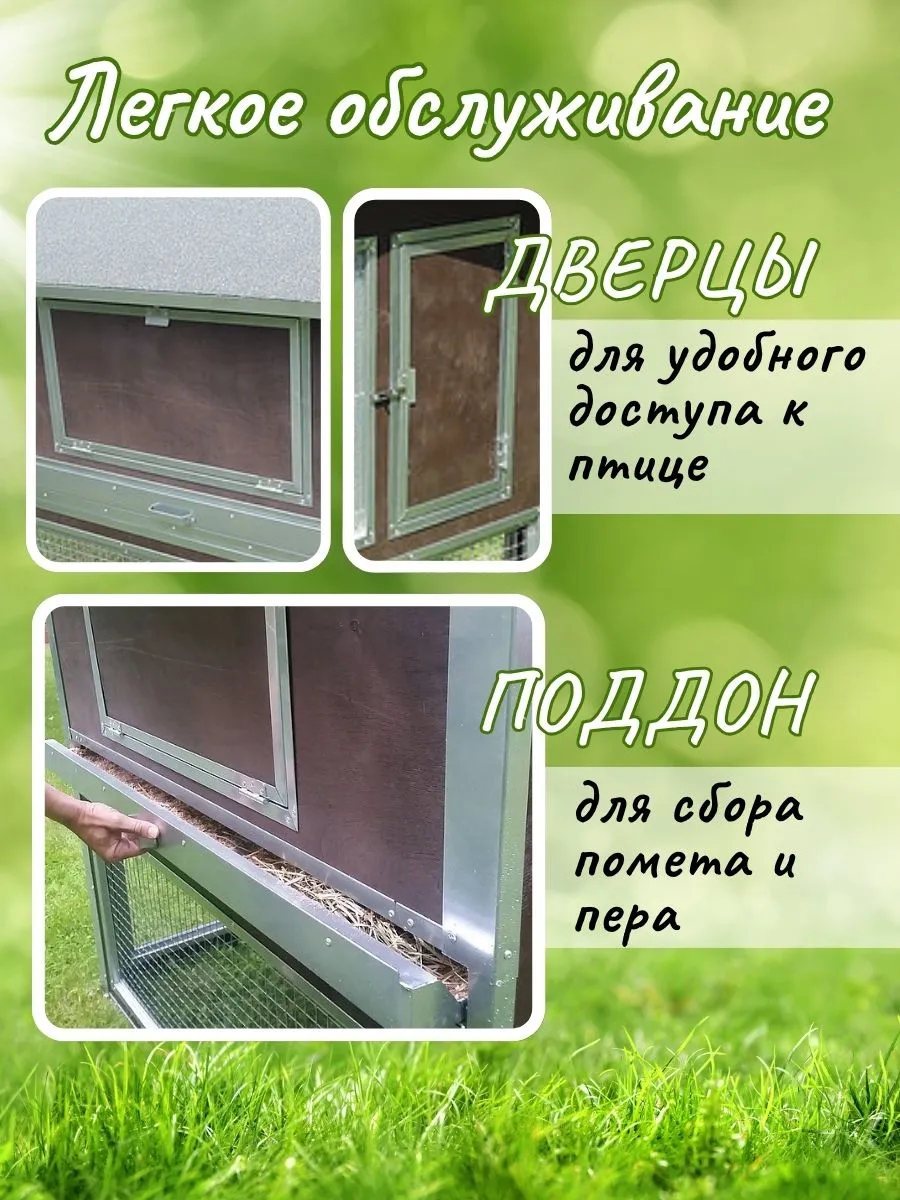 Утепленный отапливаемый уличный курятник с выгулом и гнездом "Мечта" на 8-10 кур. Фото 6