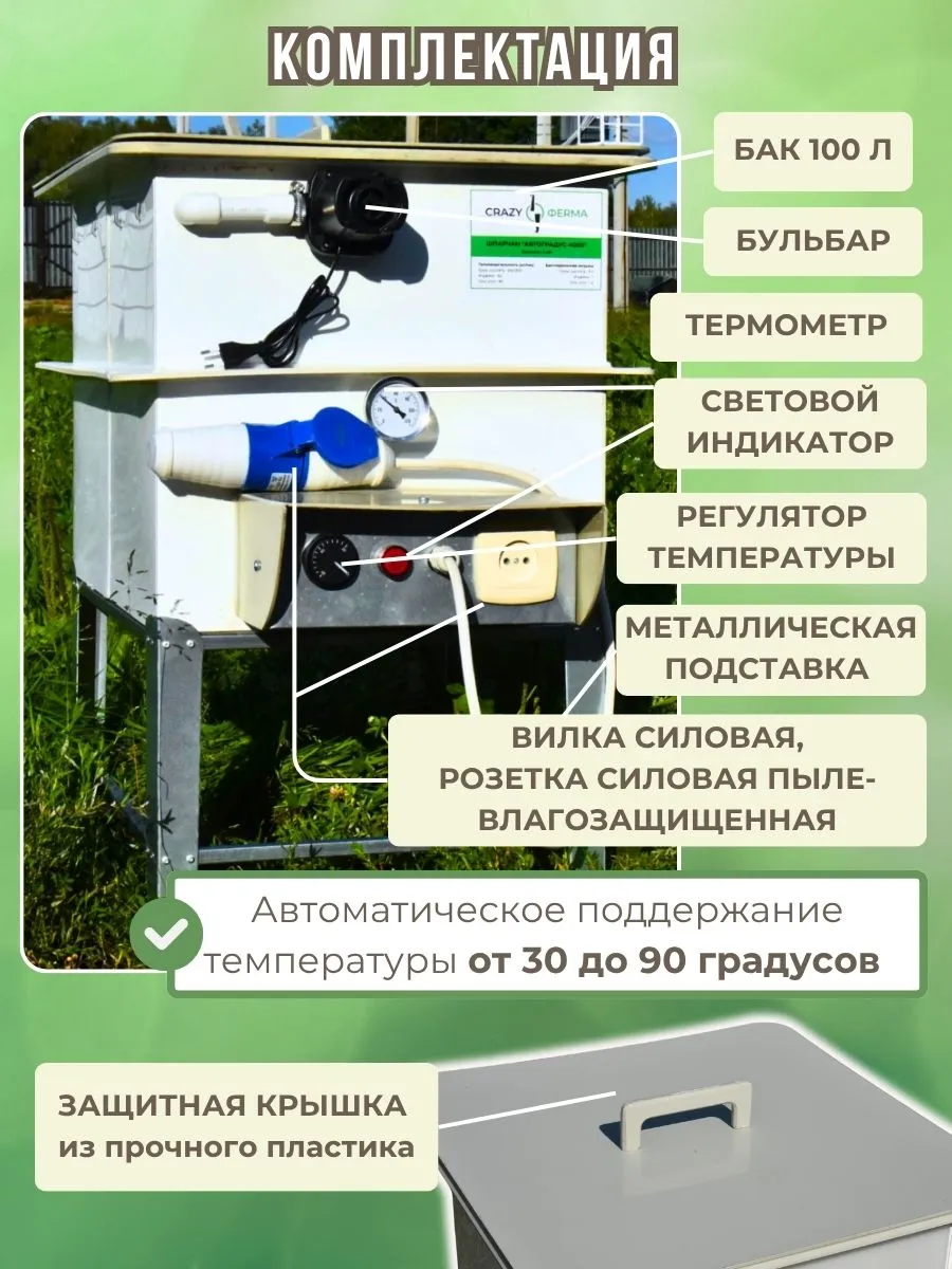 Шпарчан "Автоградус-4000 Индо Бульбар". Фото 1 Шпарчан "Автоградус-4000 Индо Бульбар". Фото 1