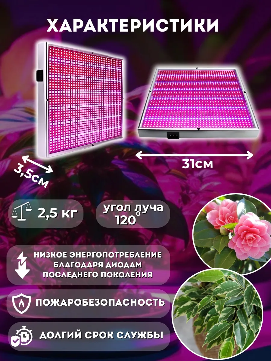 Фитосветильник 120W. Фото 2