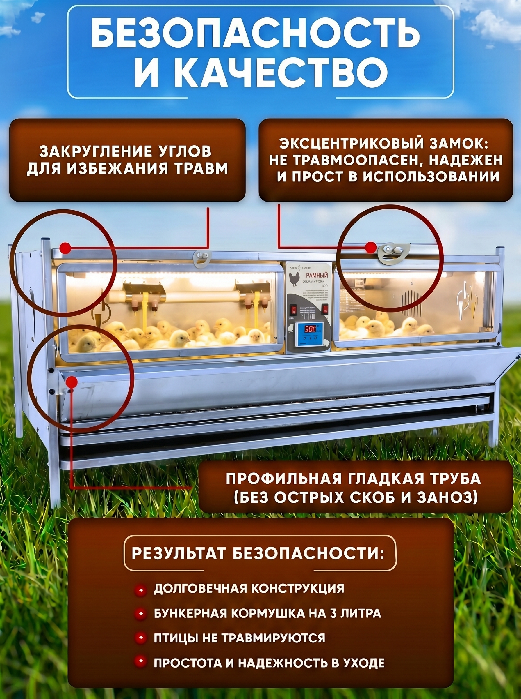 Рамный цифровой брудер 0710 Престиж. Фото 6
