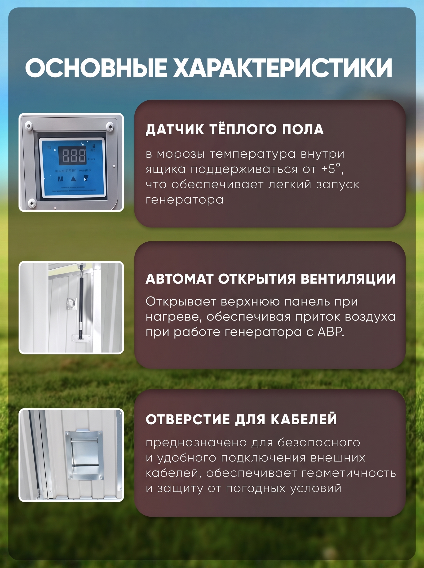 Шумопоглощающий утеплённый контейнер для генератора с автоматическим запуском L T-Блок "Энерго Авто" увеличенный с вентилятором 1000 м3/ч. Фото 4 Шумопоглощающий утеплённый контейнер для генератора с автоматическим запуском L T-Блок "Энерго Авто" увеличенный с вентилятором 1000 м3/ч. Фото 4