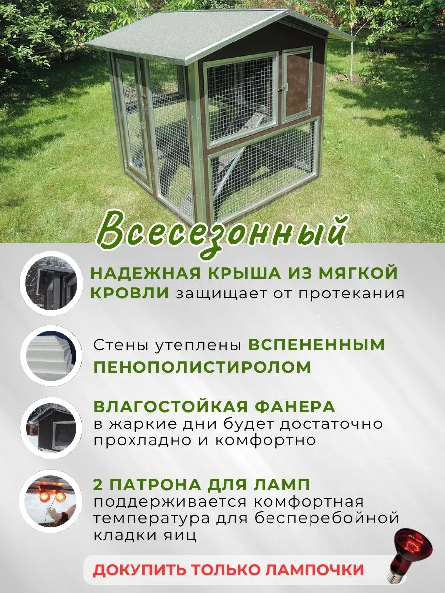 Утепленный отапливаемый уличный курятник с выгулом "Зимняя мечта" на 8-10 кур. Фото 4
