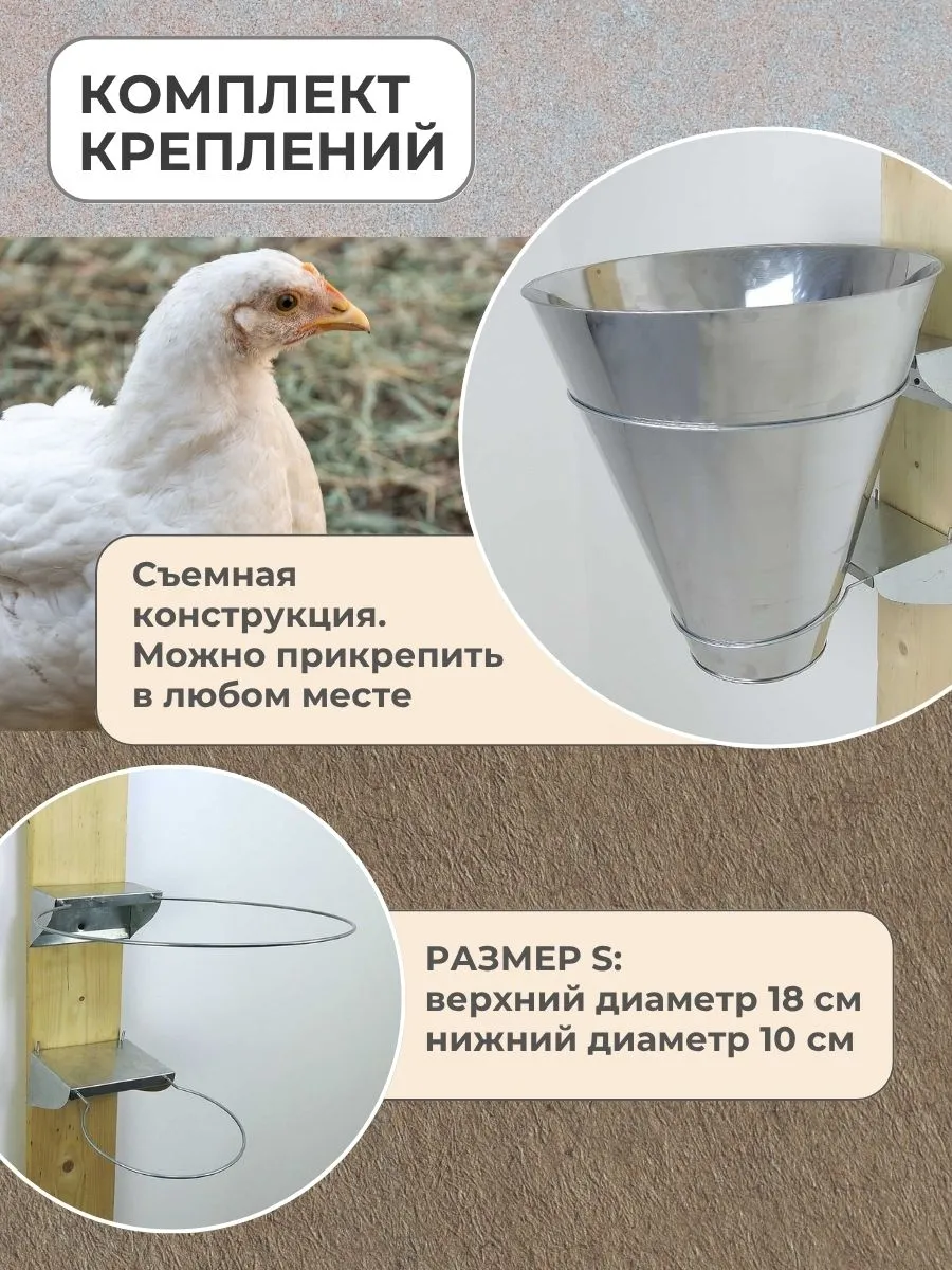 Конус для убоя "S" с кронштейном крепления-(D-75/190; H-220). Фото 4 Конус для убоя "S" с кронштейном крепления-(D-75/190; H-220). Фото 4