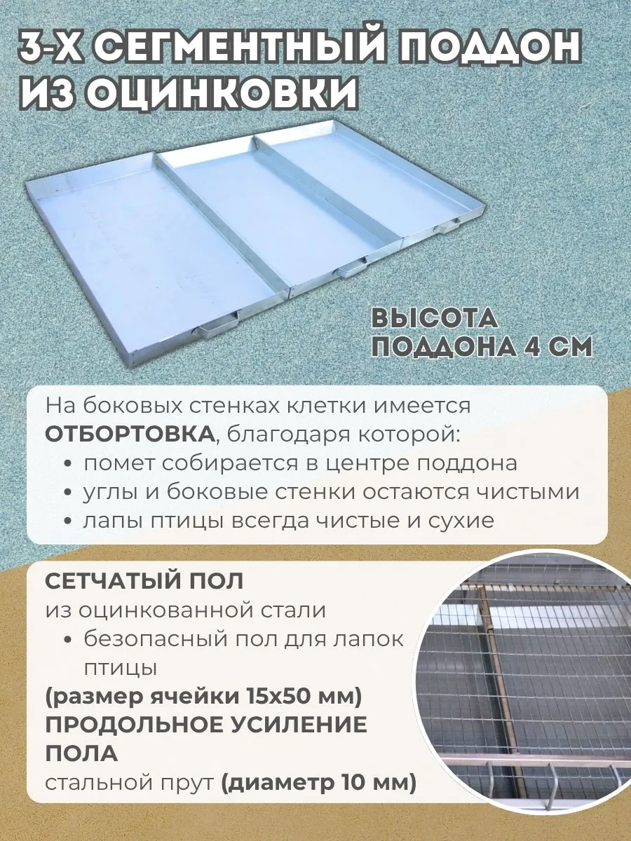 Клетка для кур-несушек "База-металл" 3-12 "МультиПро". Фото 5