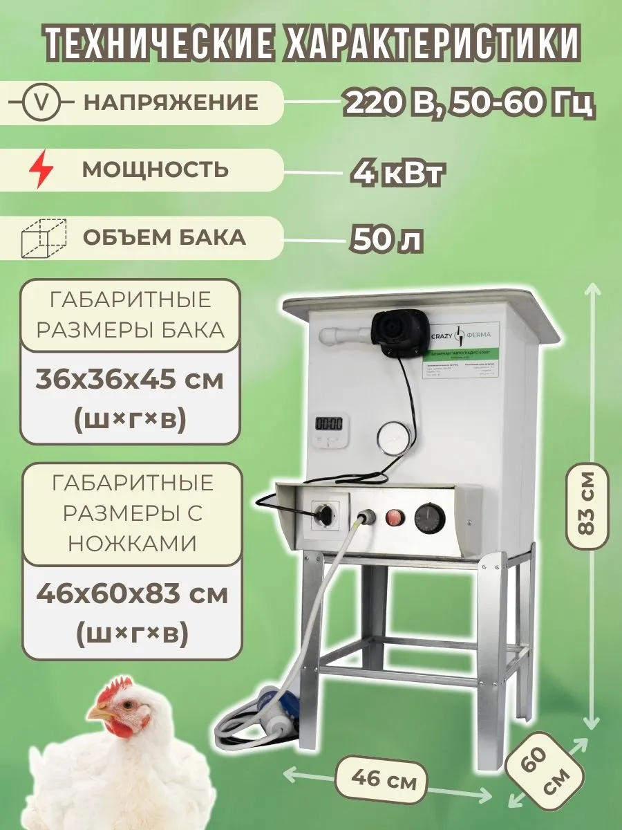 Шпарчан "Автоградус-4000 Бульбар". Фото 1 Шпарчан "Автоградус-4000 Бульбар". Фото 1