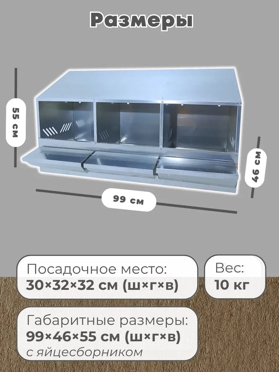 Гнездо для кур-несушек 3-1. Фото 1 Гнездо для кур-несушек 3-1. Фото 1