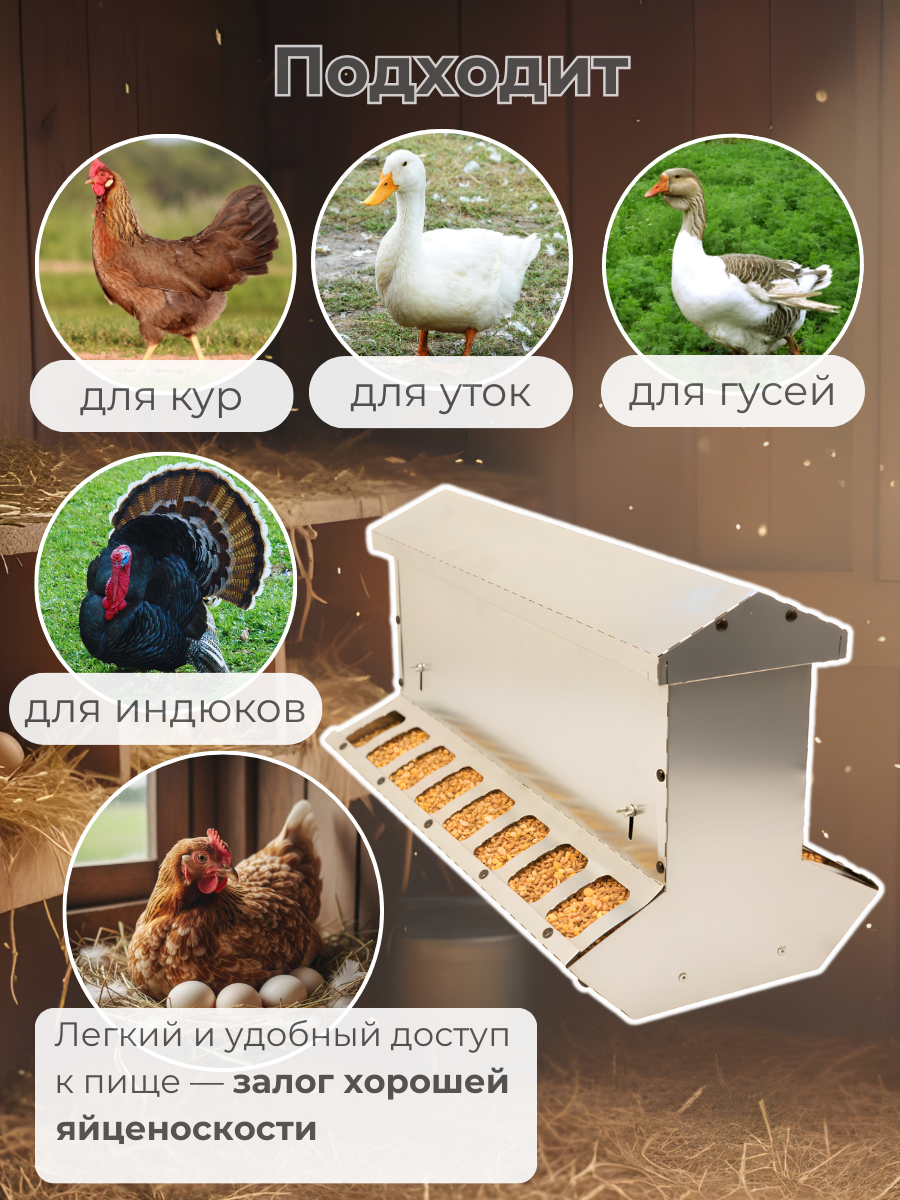 Кормушка бункерная двухсторонняя "Нетпотерь 20-2" фронт кормления на 16 голов. Фото 5