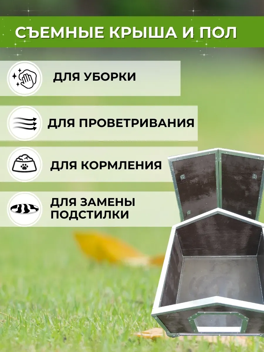 Будка для собак утепленная С. Фото 3 Будка для собак утепленная С. Фото 3