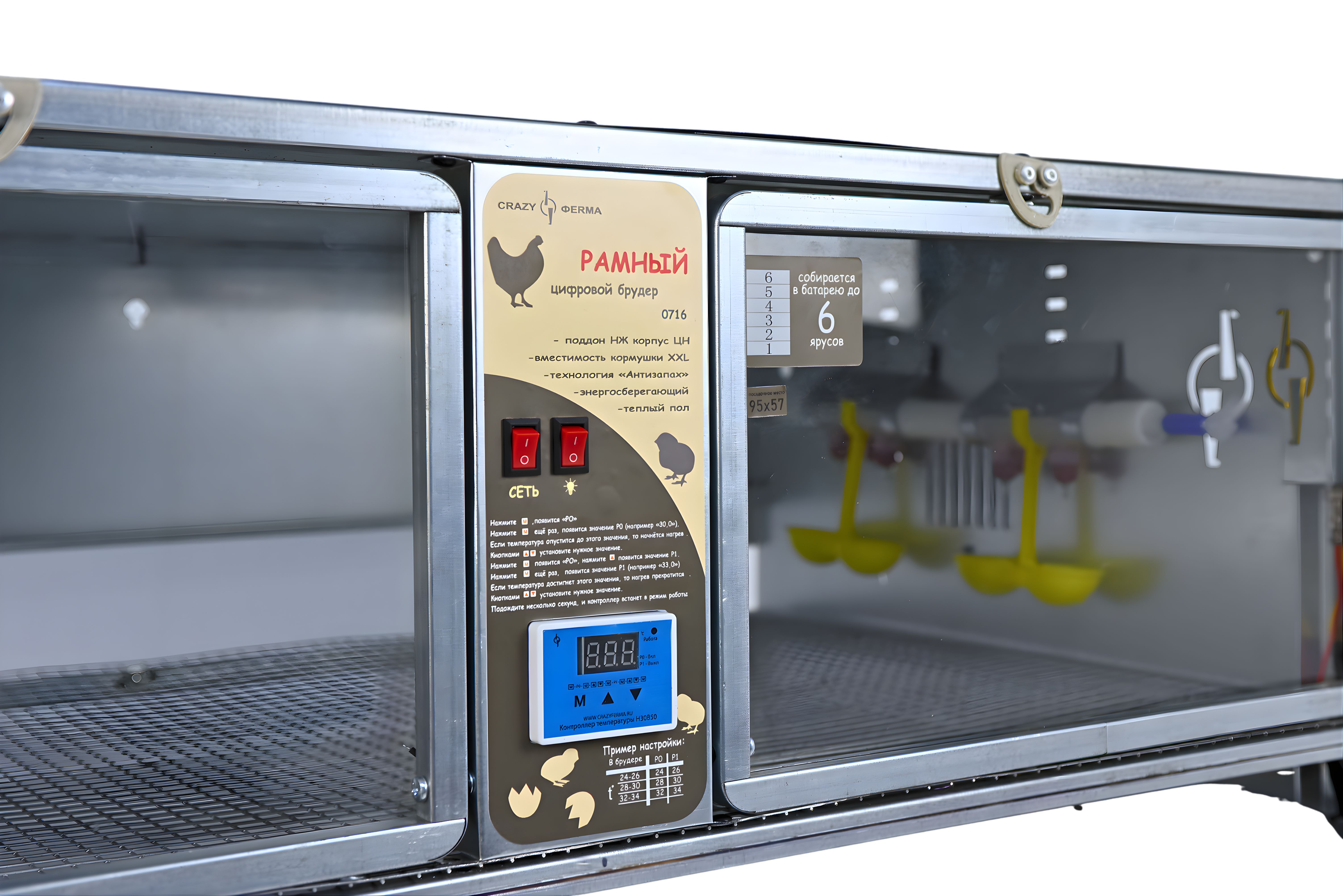 Рамный цифровой брудер 0716 Престиж. Фото 20