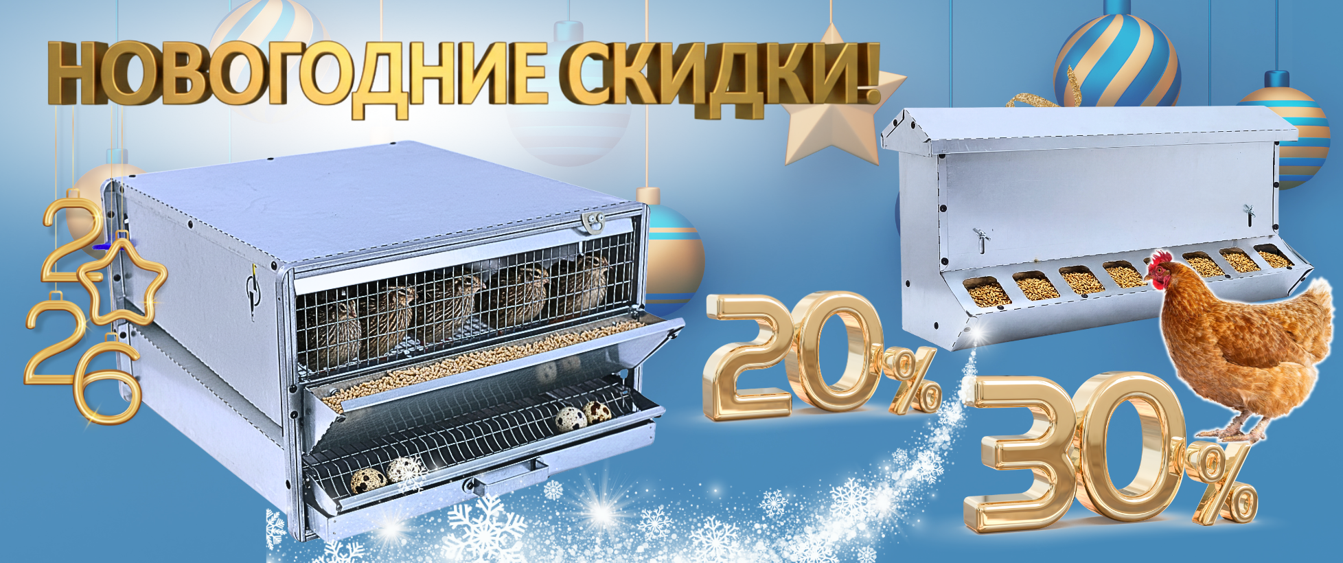 БОЛЬШАЯ РАСПРОДАЖА! Скидки на оборудование до -50%!