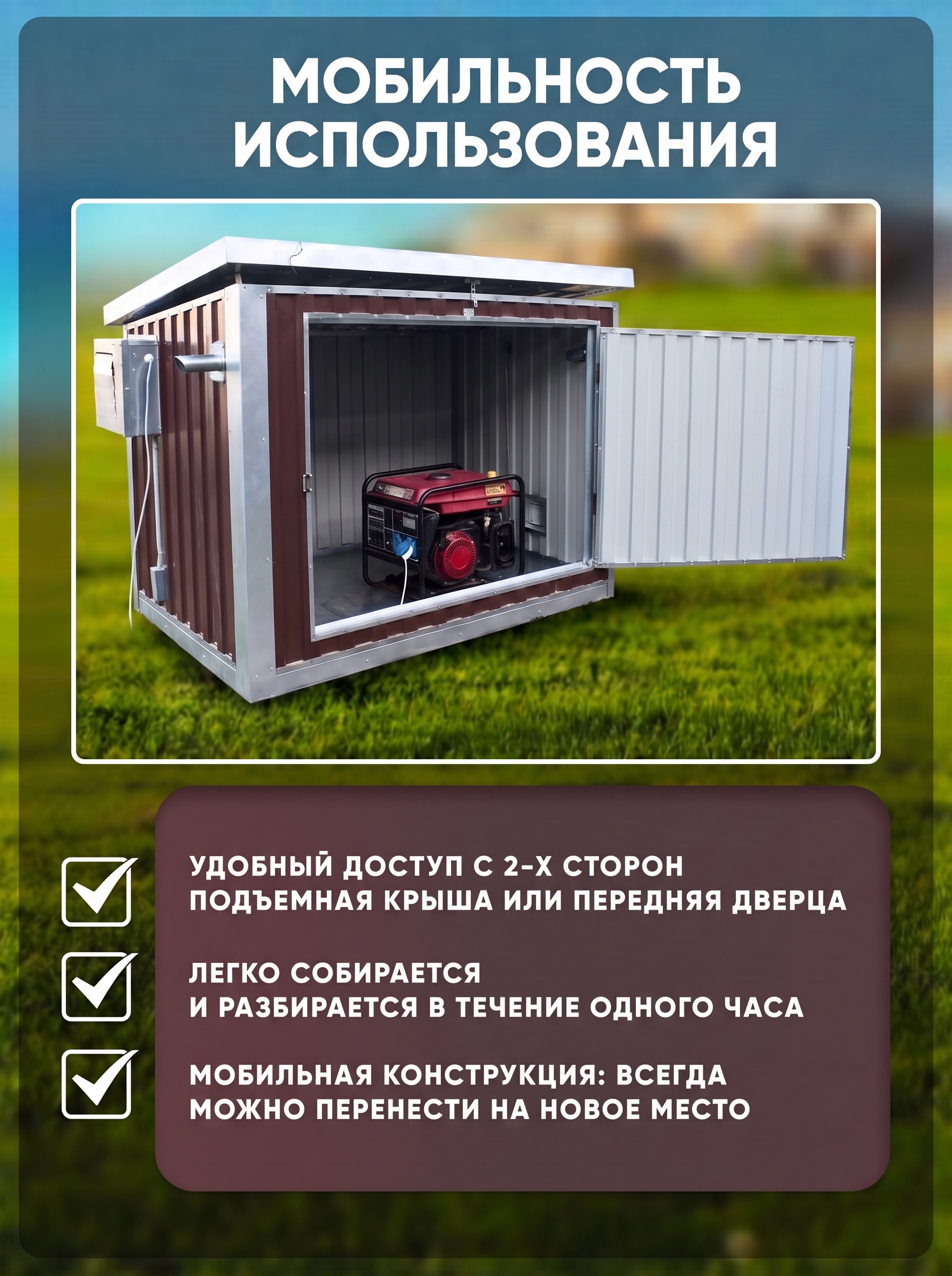 Шумопоглощающий утеплённый контейнер для генератора с автоматическим запуском L T-Блок "Энерго Авто" увеличенный с вентилятором 1000 м3/ч. Фото 11 Шумопоглощающий утеплённый контейнер для генератора с автоматическим запуском L T-Блок "Энерго Авто" увеличенный с вентилятором 1000 м3/ч. Фото 11