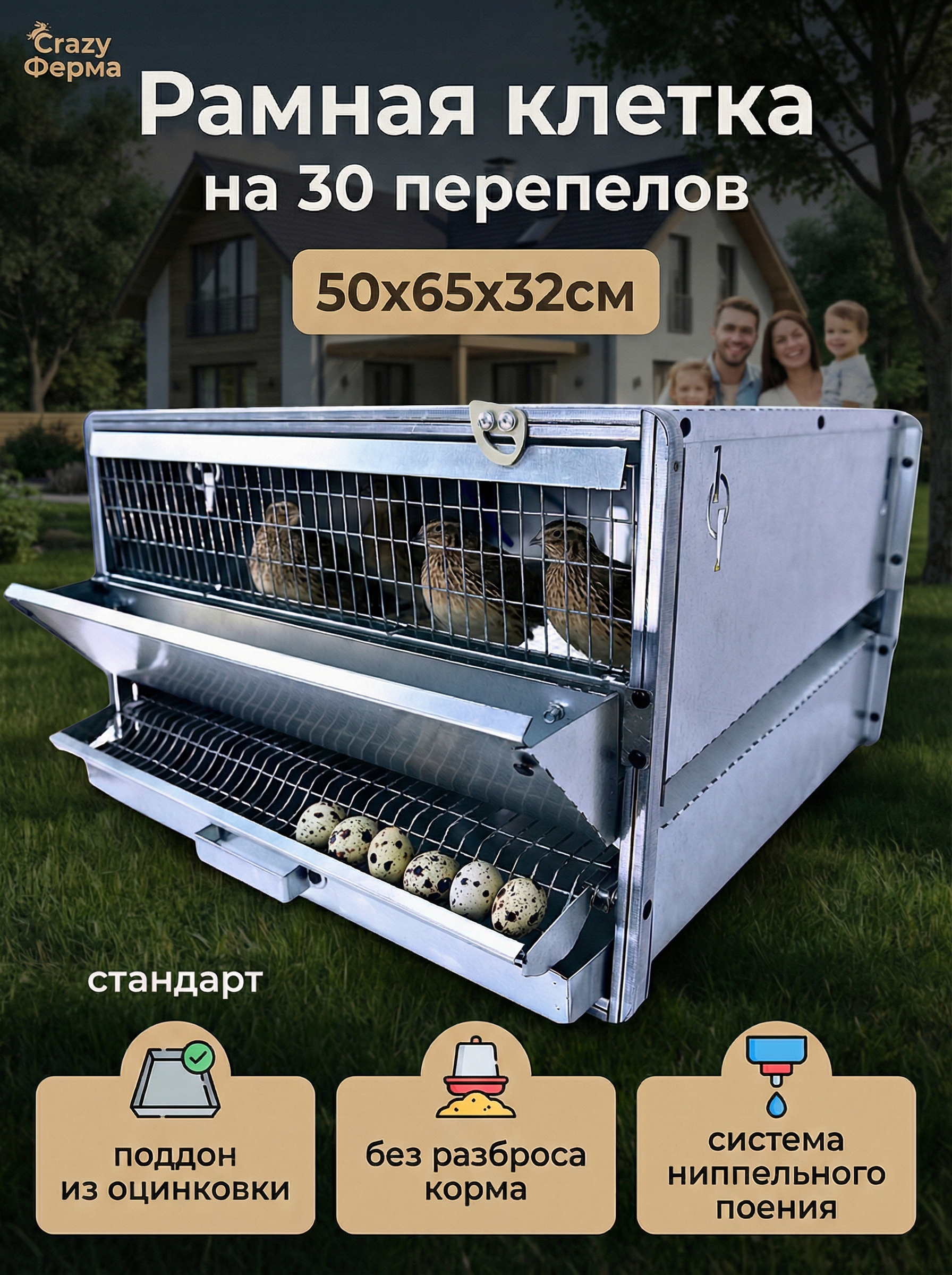 Рамная клетка для перепелов на 120 голов . Фото 1