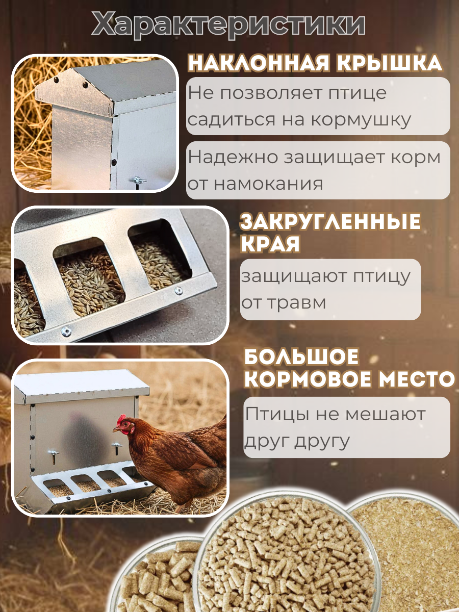 Кормушка бункерная односторонняя "Нетпотерь 10-1" фронт кормления на 4 головы. Фото 2