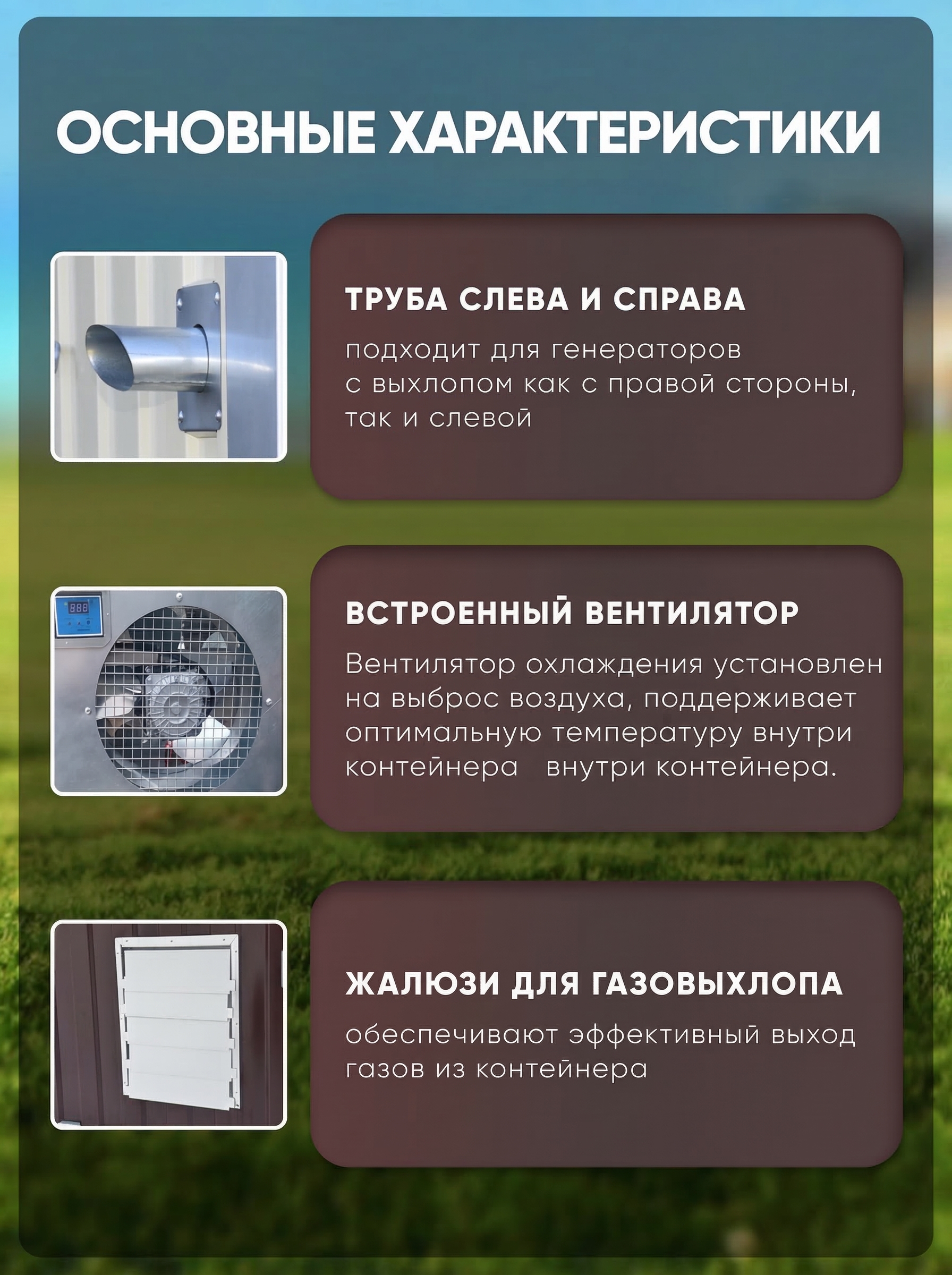 Шумопоглощающий утеплённый контейнер для генератора L T-Блок "Энерго" увеличенный  с  вентилятором 1000 м3/ч. Фото 7