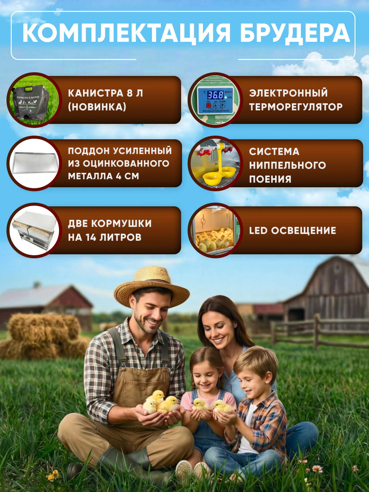 Рамный цифровой брудер 0715 Стандарт. Фото 1