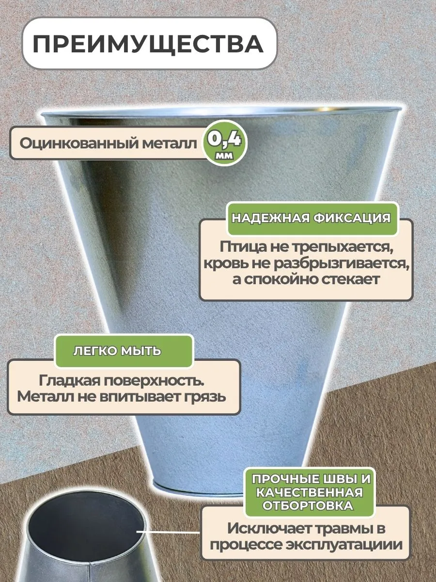Конус для убоя "L" с кронштейном крепления - (D-125/310; Н-330). Фото 2 Конус для убоя "L" с кронштейном крепления - (D-125/310; Н-330). Фото 2