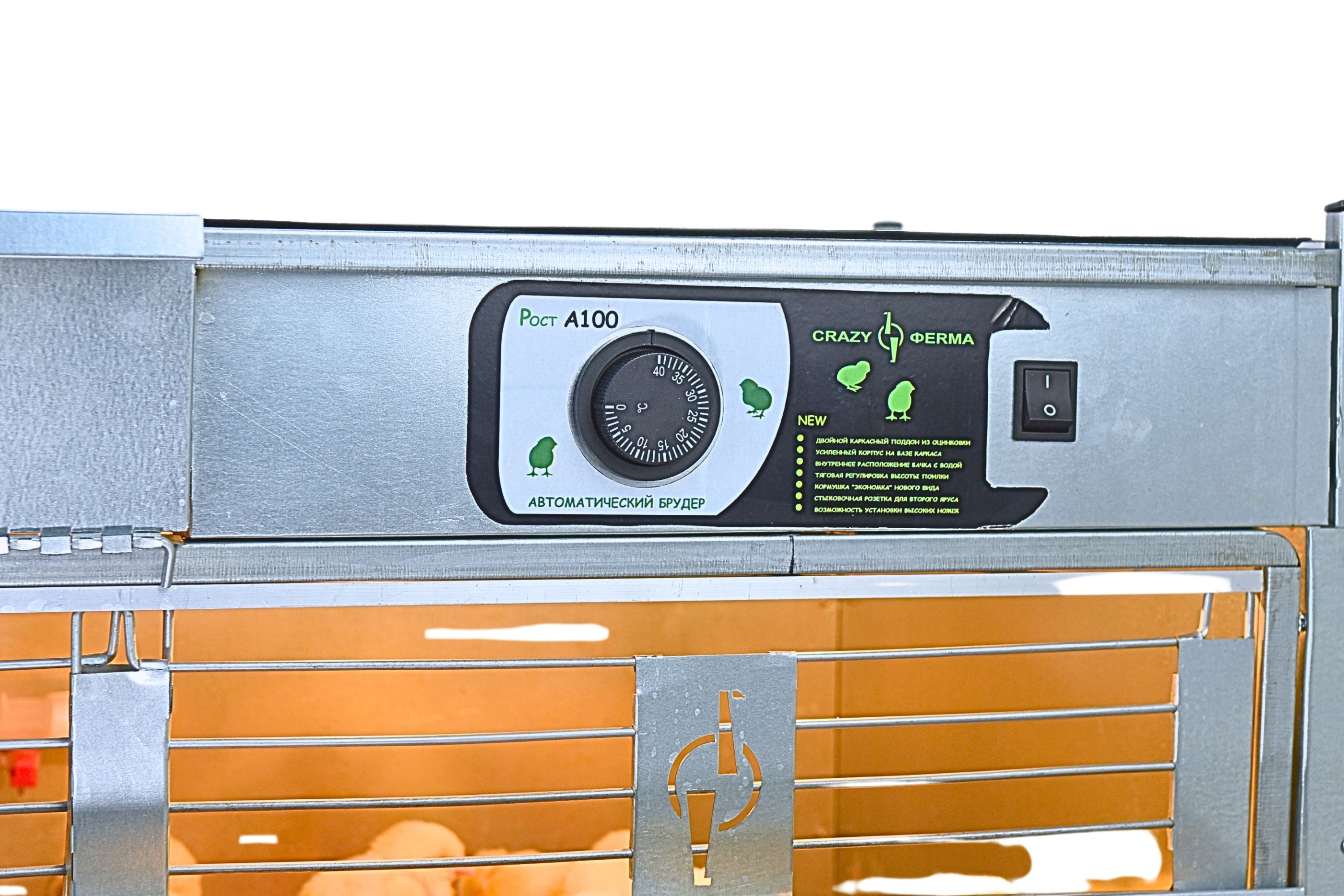 Брудер для цыплят автоматический "Рост А100.4". Фото 17