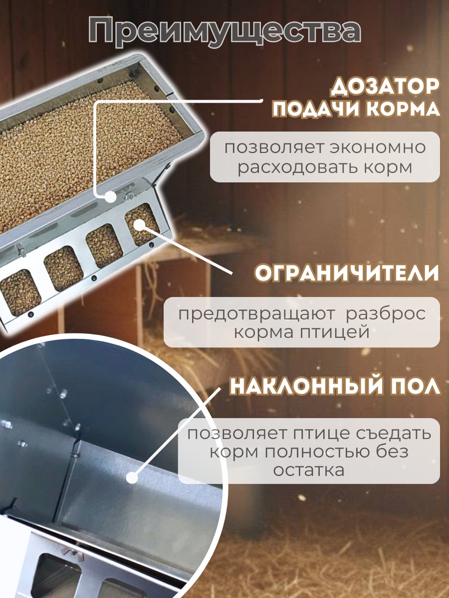 Кормушка бункерная односторонняя "Нетпотерь 10-1" фронт кормления на 4 головы. Фото 3