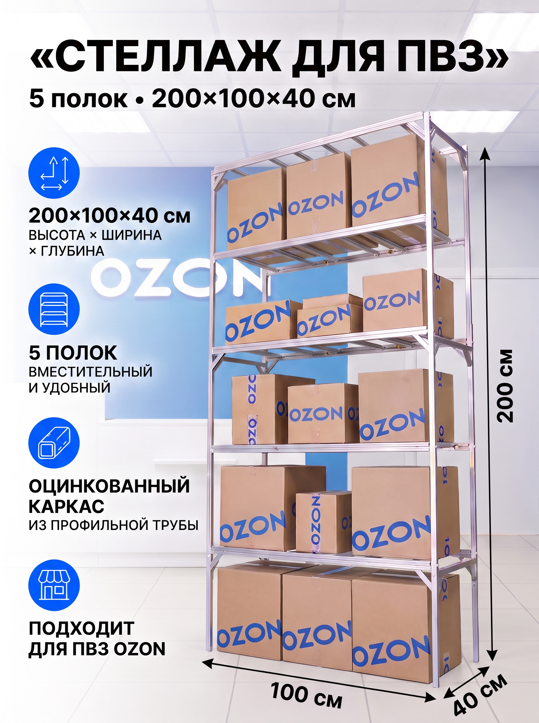 Стеллаж металлический 5 полок 200*100*40 см. Фото 6