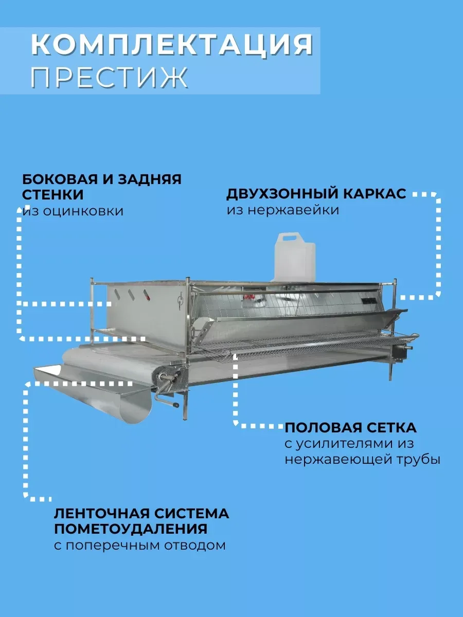 Клетка для перепелов "Люкс-металл" 2-5 на 550 голов "МультиПро". Фото 2 Клетка для перепелов "Люкс-металл" 2-5 на 550 голов "МультиПро". Фото 2