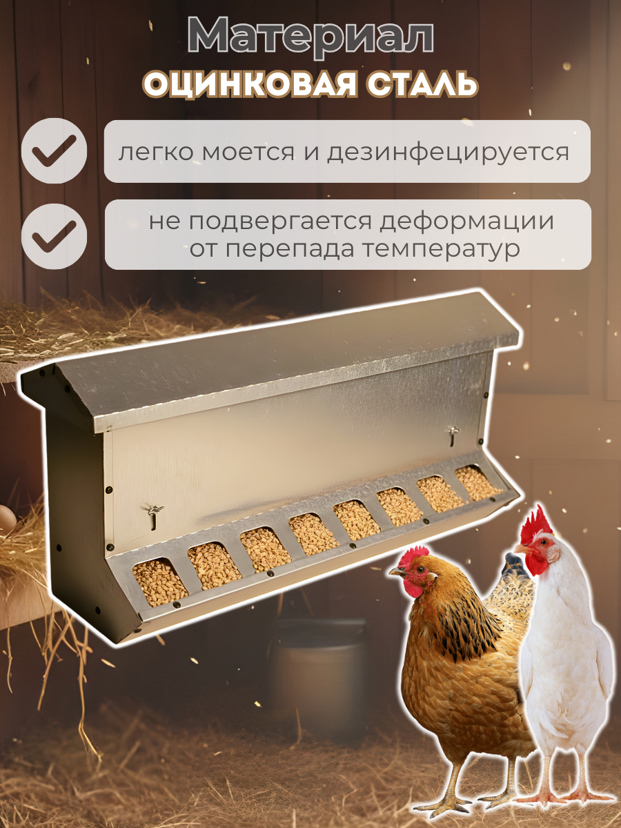 Кормушка бункерная односторонняя "Нетпотерь 20-1" фронт кормления на 8 голов. Фото 3 Кормушка бункерная односторонняя "Нетпотерь 20-1" фронт кормления на 8 голов. Фото 3