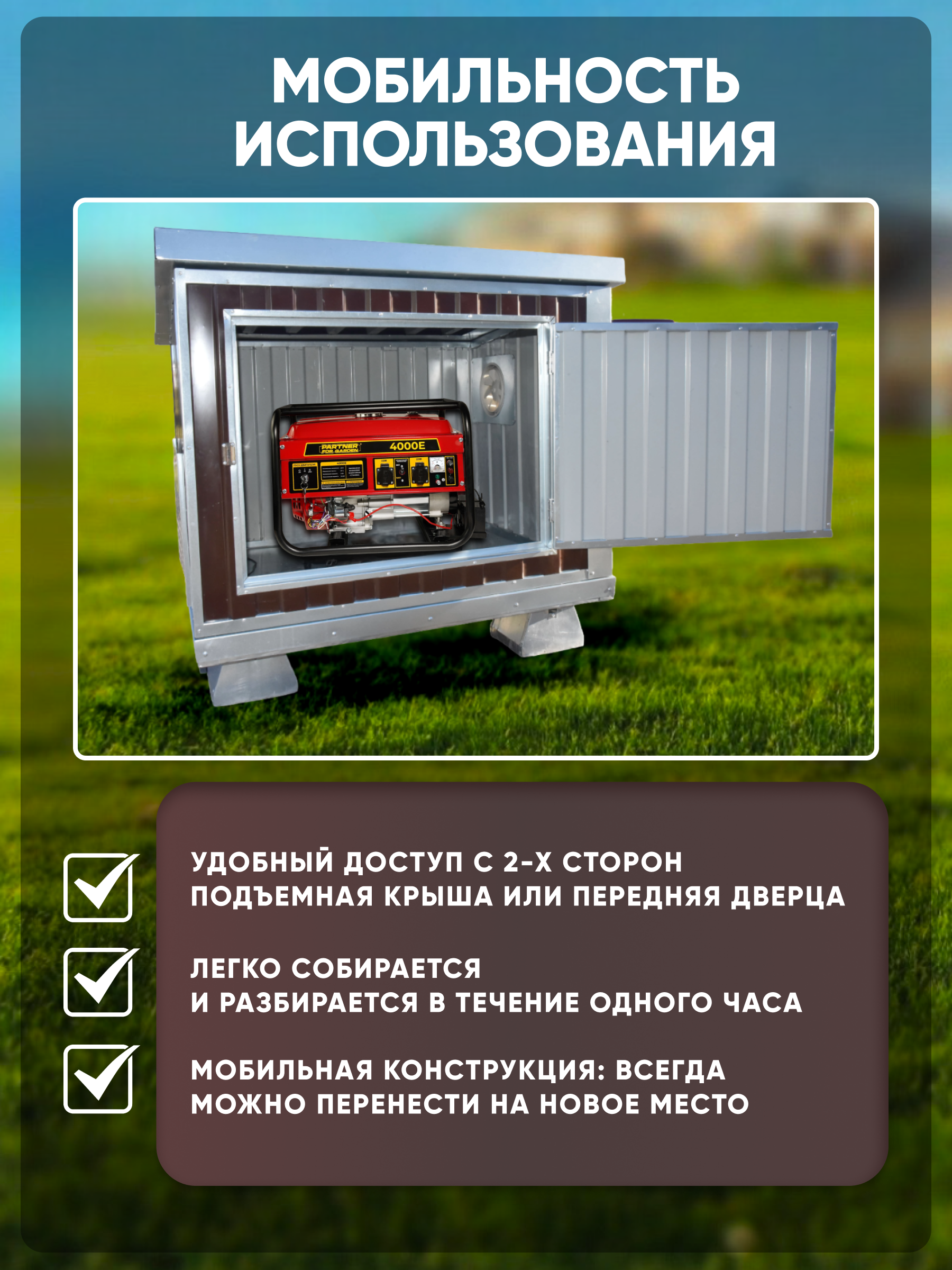 Шумопоглощающий утеплённый контейнер для генератора с автоматическим запуском M T-Блок "Энерго Авто" с вентилятором 1000 м3/ч. Фото 11