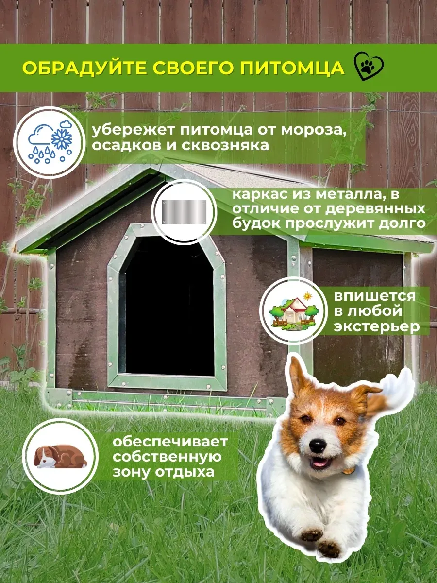 Будка для собак утепленная С. Фото 2 Будка для собак утепленная С. Фото 2