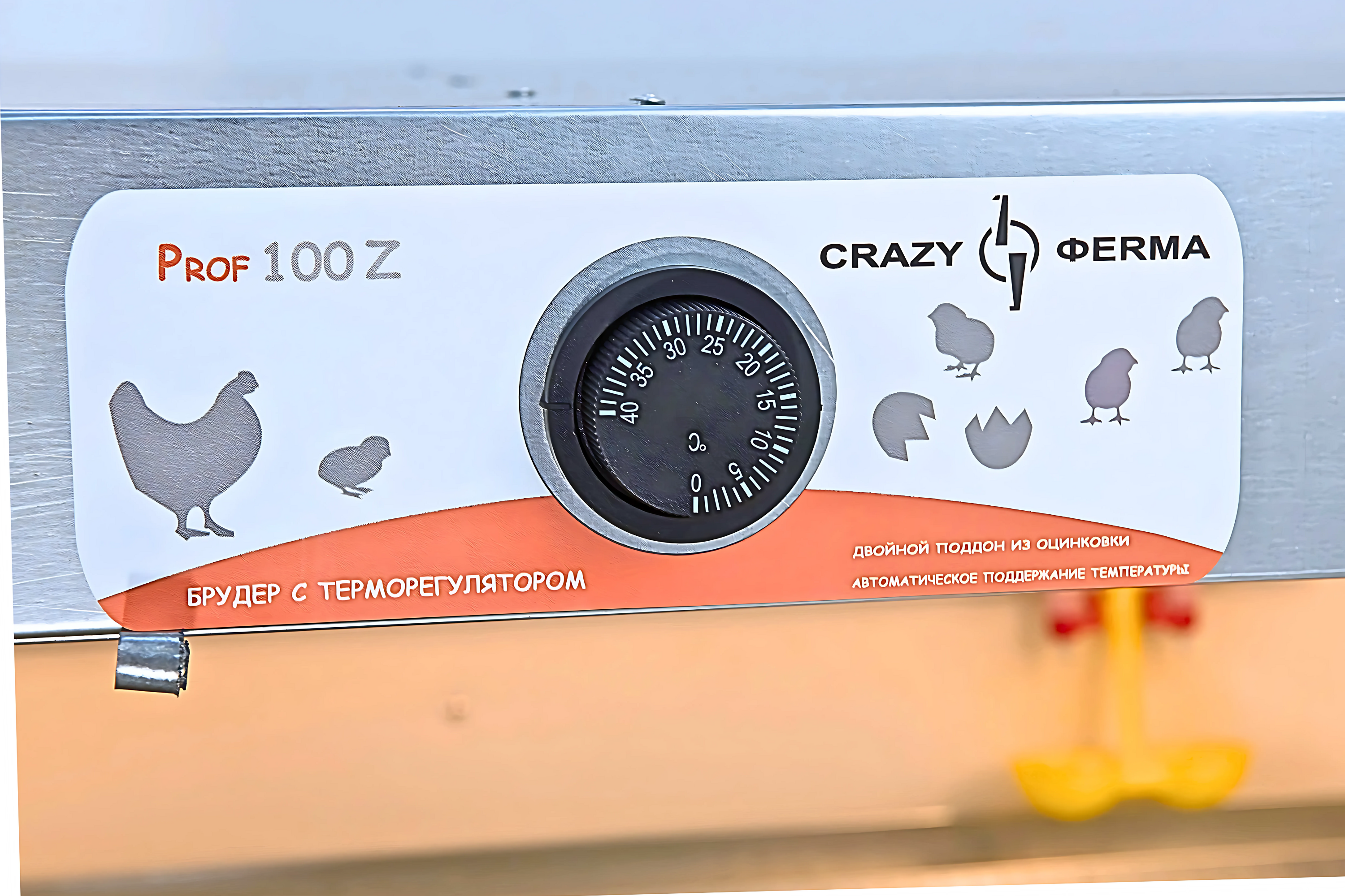 Брудер для цыплят "Prof 100 Z.2" с механическим терморегулятором. Фото 7 Брудер для цыплят "Prof 100 Z.2" с механическим терморегулятором. Фото 7