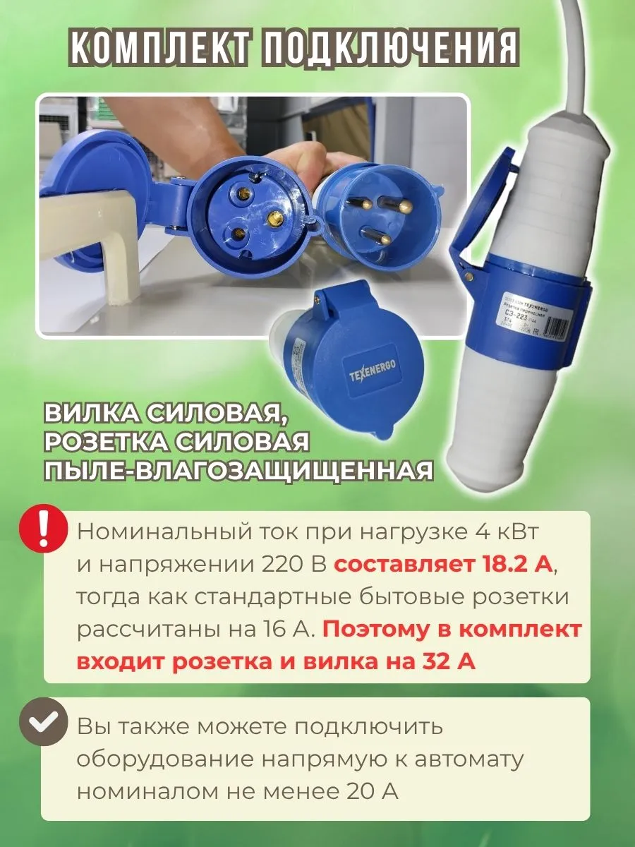 Шпарчан "Автоградус-4000 Индо Бульбар". Фото 4 Шпарчан "Автоградус-4000 Индо Бульбар". Фото 4