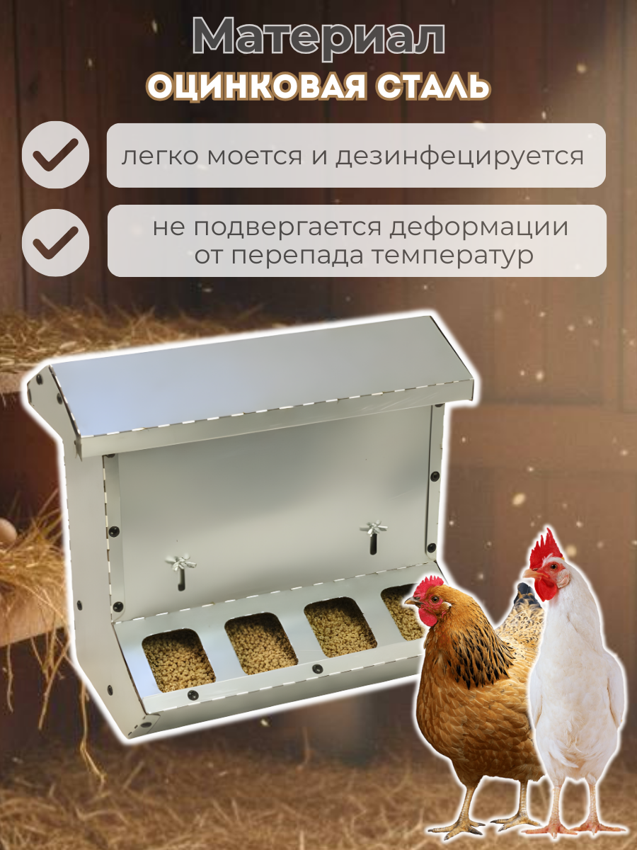 Кормушка бункерная односторонняя "Нетпотерь 10-1" фронт кормления на 4 головы. Фото 5