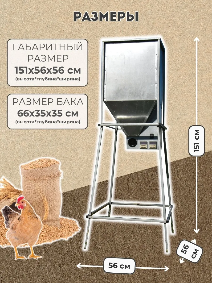 Бункер кормовой автоматический "Дозатор 45". Фото 1