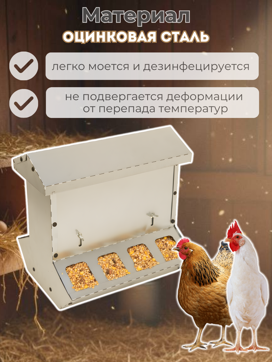 Кормушка бункерная двухсторонняя "Нетпотерь 10-2" фронт кормления на 8 голов. Фото 2