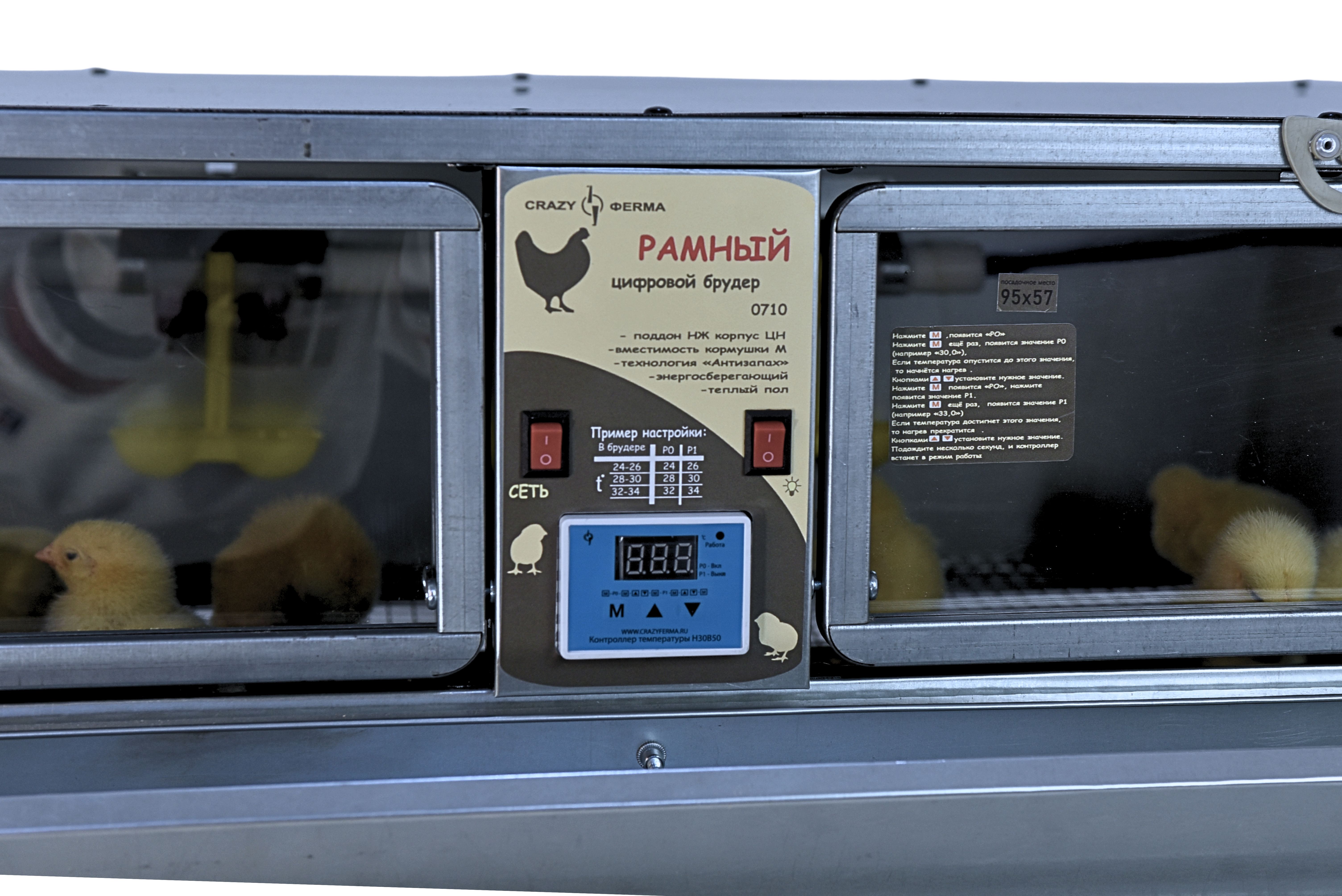 Рамный цифровой брудер 0710 Престиж. Фото 22