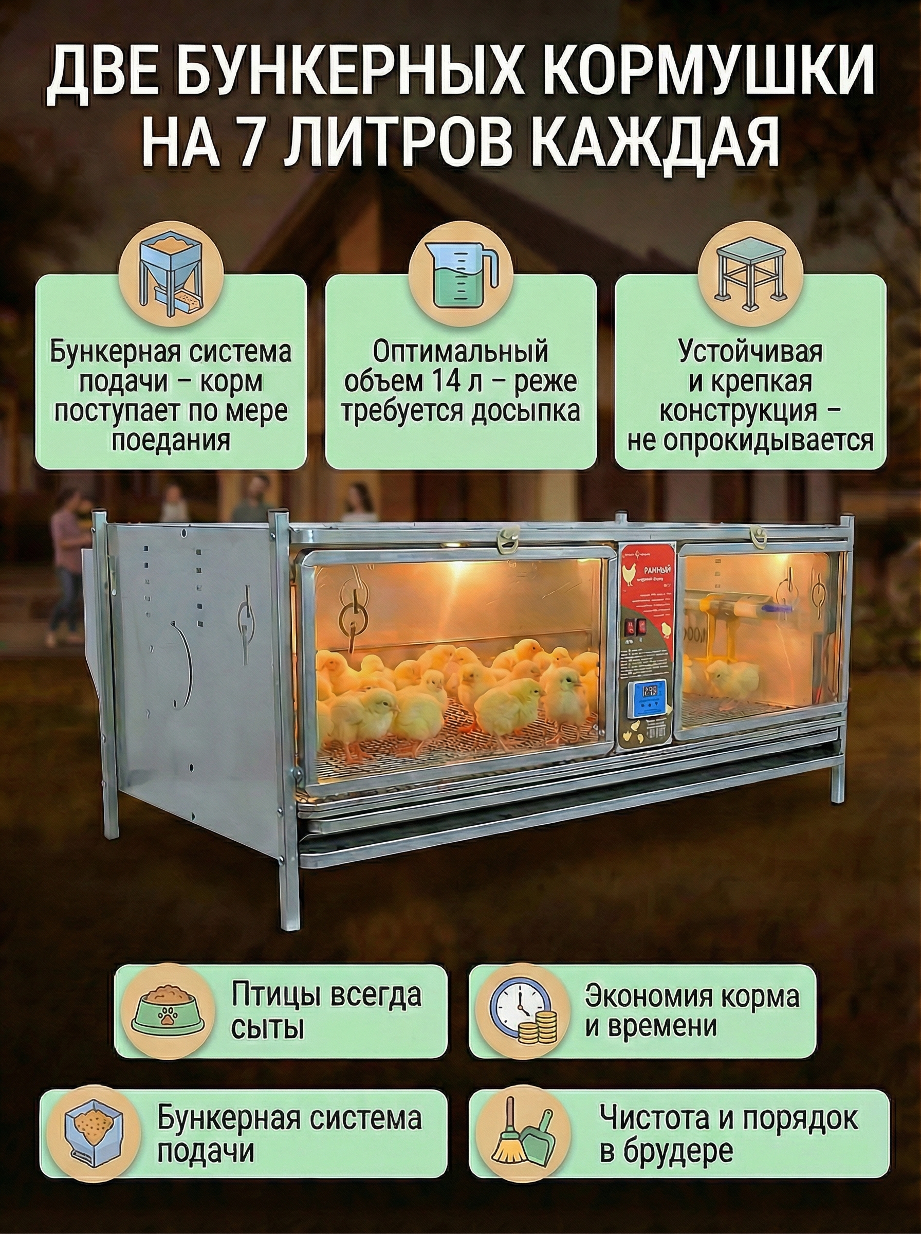 Рамный цифровой брудер 0717 Премиум. Фото 9