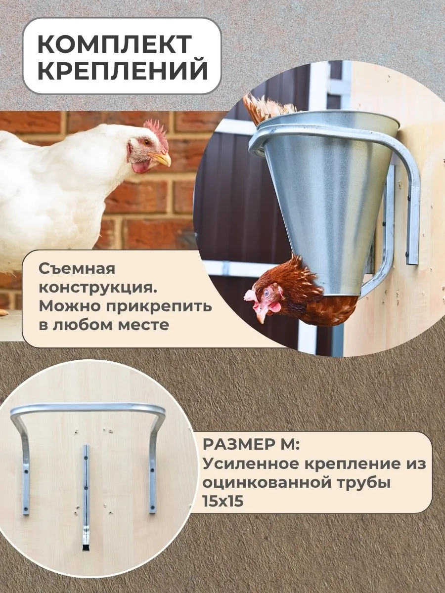 Конус для убоя  "М" с кронштейном крепления - (D-85/230; Н-280). Фото 3