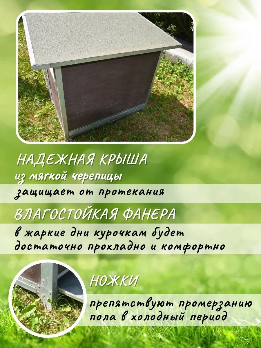 Утеплённый домик с выгулом "Лужайка-1". Фото 4 Утеплённый домик с выгулом "Лужайка-1". Фото 4