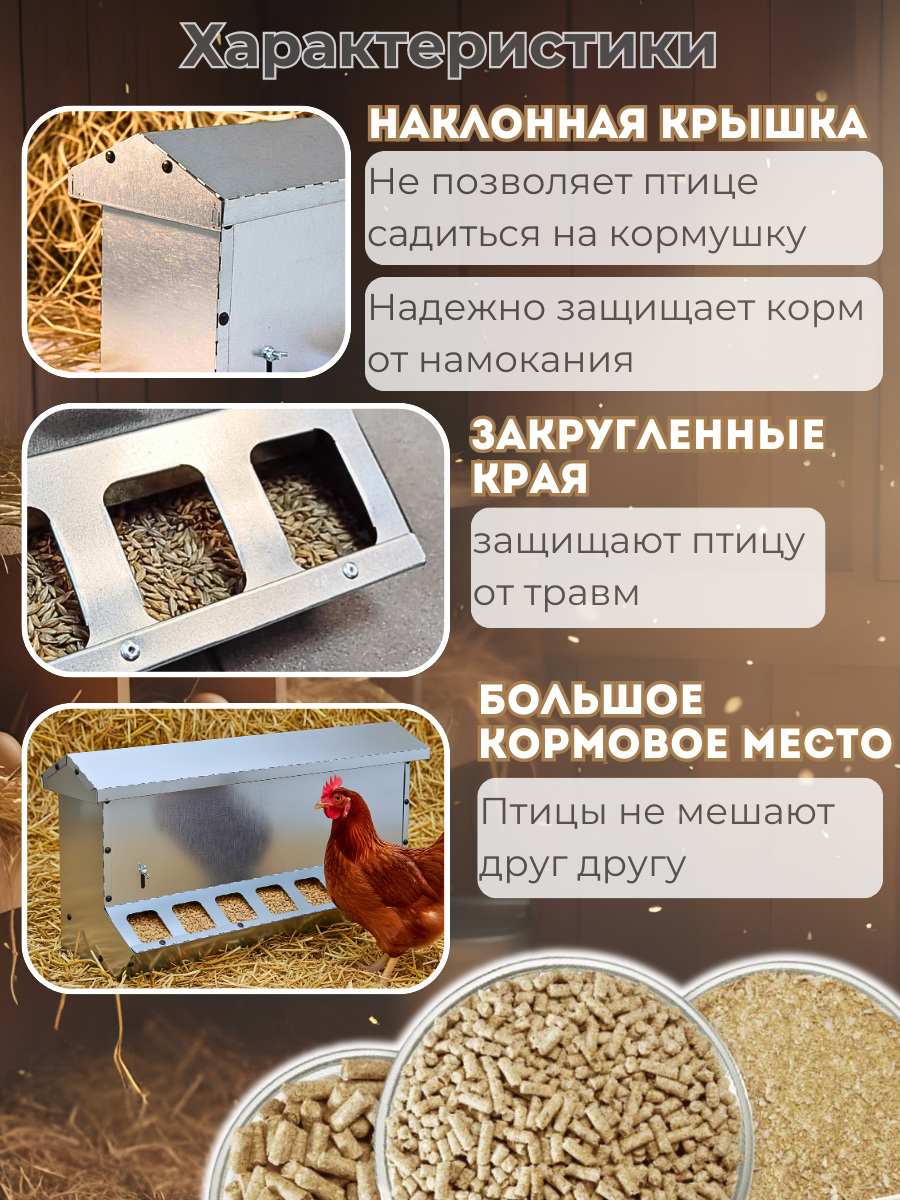 Кормушка бункерная односторонняя "Нетпотерь 20-1" фронт кормления на 8 голов. Фото 4 Кормушка бункерная односторонняя "Нетпотерь 20-1" фронт кормления на 8 голов. Фото 4