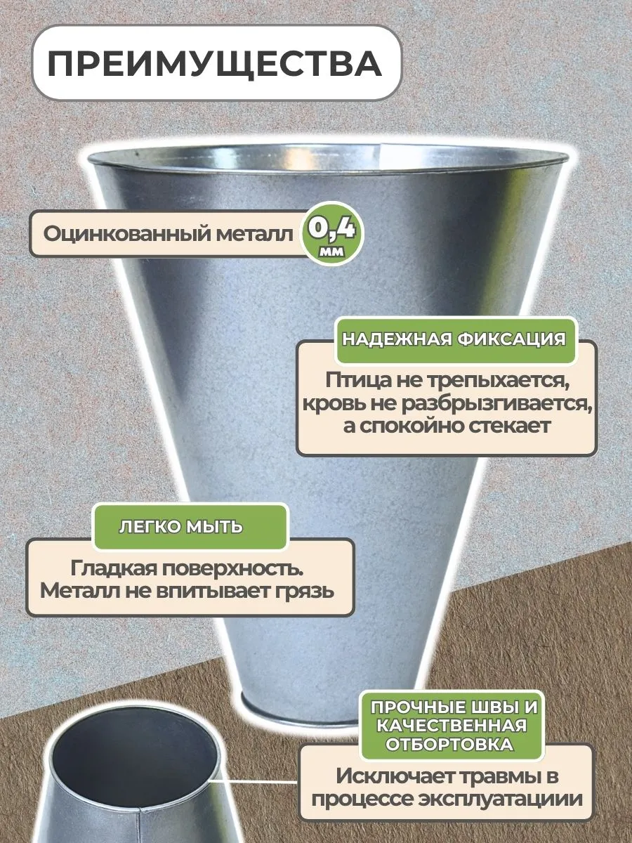 Конус для убоя "S" с кронштейном крепления-(D-75/190; H-220). Фото 3 Конус для убоя "S" с кронштейном крепления-(D-75/190; H-220). Фото 3