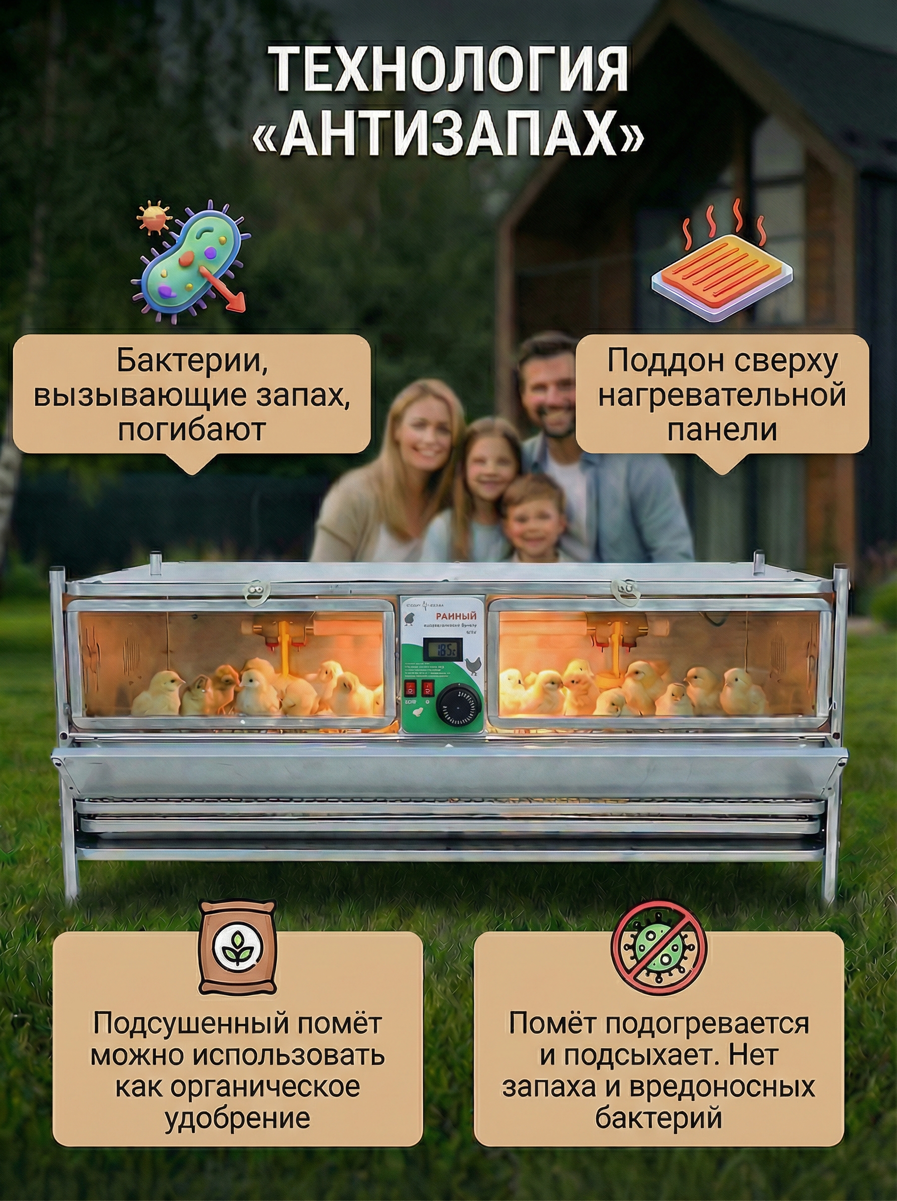 Рамный автоматический брудер 0706 Стандарт. Фото 7