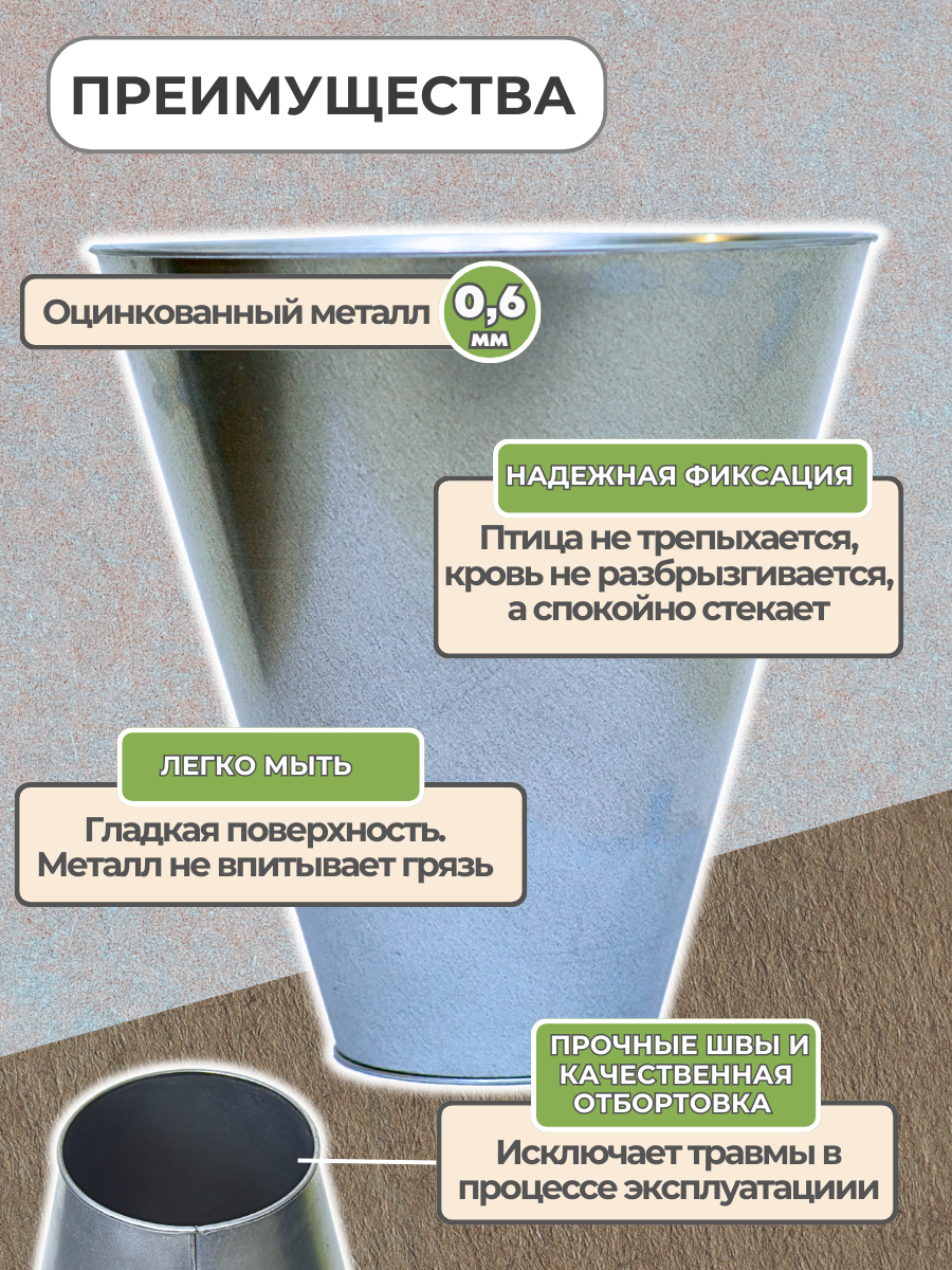 Конус для убоя "L" - усиленный с кронштейном крепления (D-125/310; Н-330). Фото 1 Конус для убоя "L" - усиленный с кронштейном крепления (D-125/310; Н-330). Фото 1