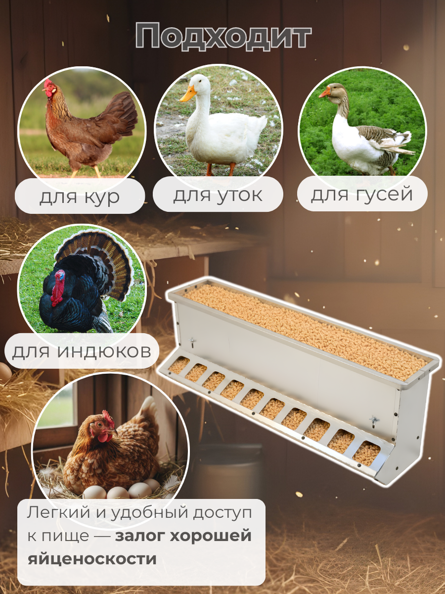 Кормушка бункерная односторонняя "Нетпотерь 25-1" фронт кормления на 10 голов. Фото 5